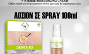 600×600 lotion copy
